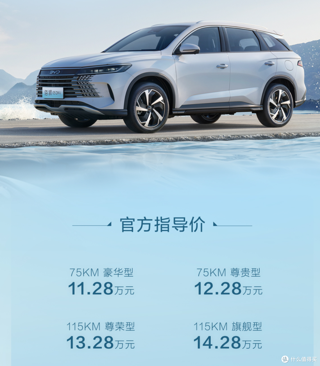 吉利给上强度了？4.7米的混动SUV，比亚迪只要9.98万元！