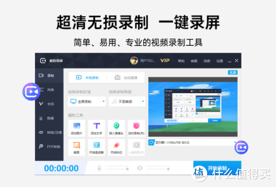 如何高效进行win10录屏？分享10款录屏工具提升你的效率