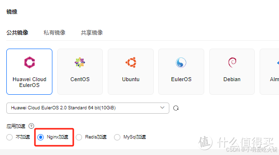 华为云 Flexus X 实例 Nginx 性能加速评测及对比