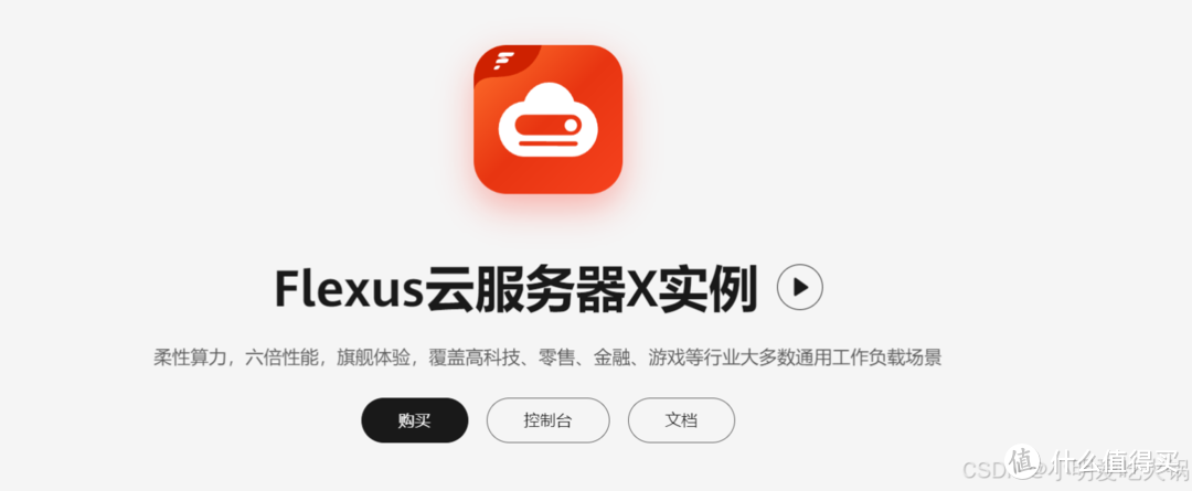 华为云 Flexus X 实例 Nginx 性能加速评测及对比