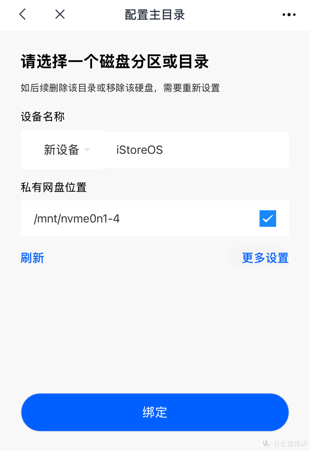 到手即用，搭载iStoreOS轻NAS系统易有云EasePi R1 Pro上手体验