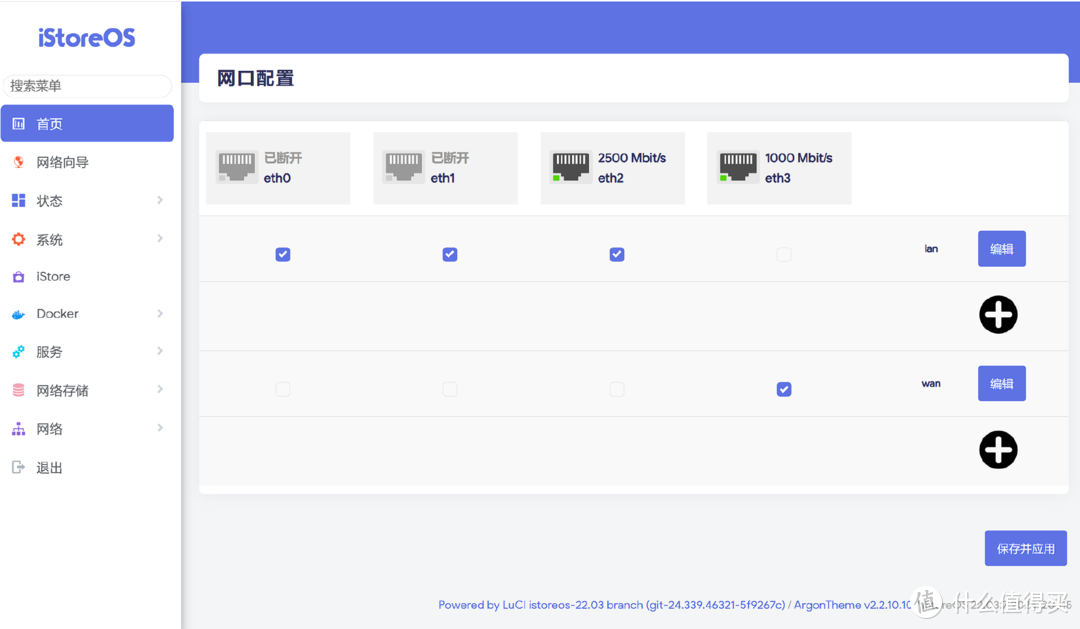 到手即用，搭载iStoreOS轻NAS系统易有云EasePi R1 Pro上手体验