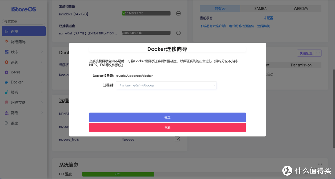 到手即用，搭载iStoreOS轻NAS系统易有云EasePi R1 Pro上手体验