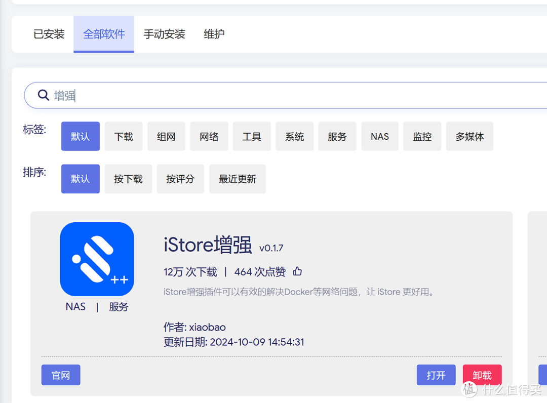 到手即用，搭载iStoreOS轻NAS系统易有云EasePi R1 Pro上手体验