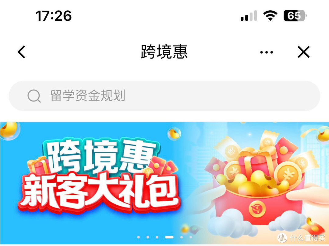 如何薅建行cc豆换支付宝立减金？/奇幻之旅立减金/工行浏览立减金/上海光大抽立减金/广东建行年终有礼