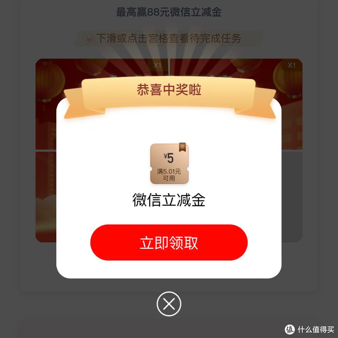 如何薅建行cc豆换支付宝立减金？/奇幻之旅立减金/工行浏览立减金/上海光大抽立减金/广东建行年终有礼