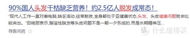 吹风机电商口碑排行榜介绍：谨慎购买警惕四大掉发危害
