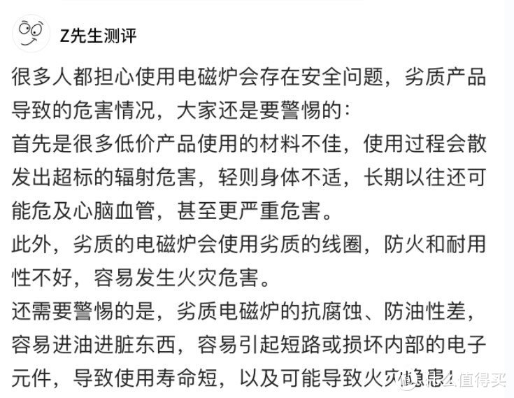 元旦节送长辈亲戚电磁炉合适吗？五款热门靠谱机型汇总