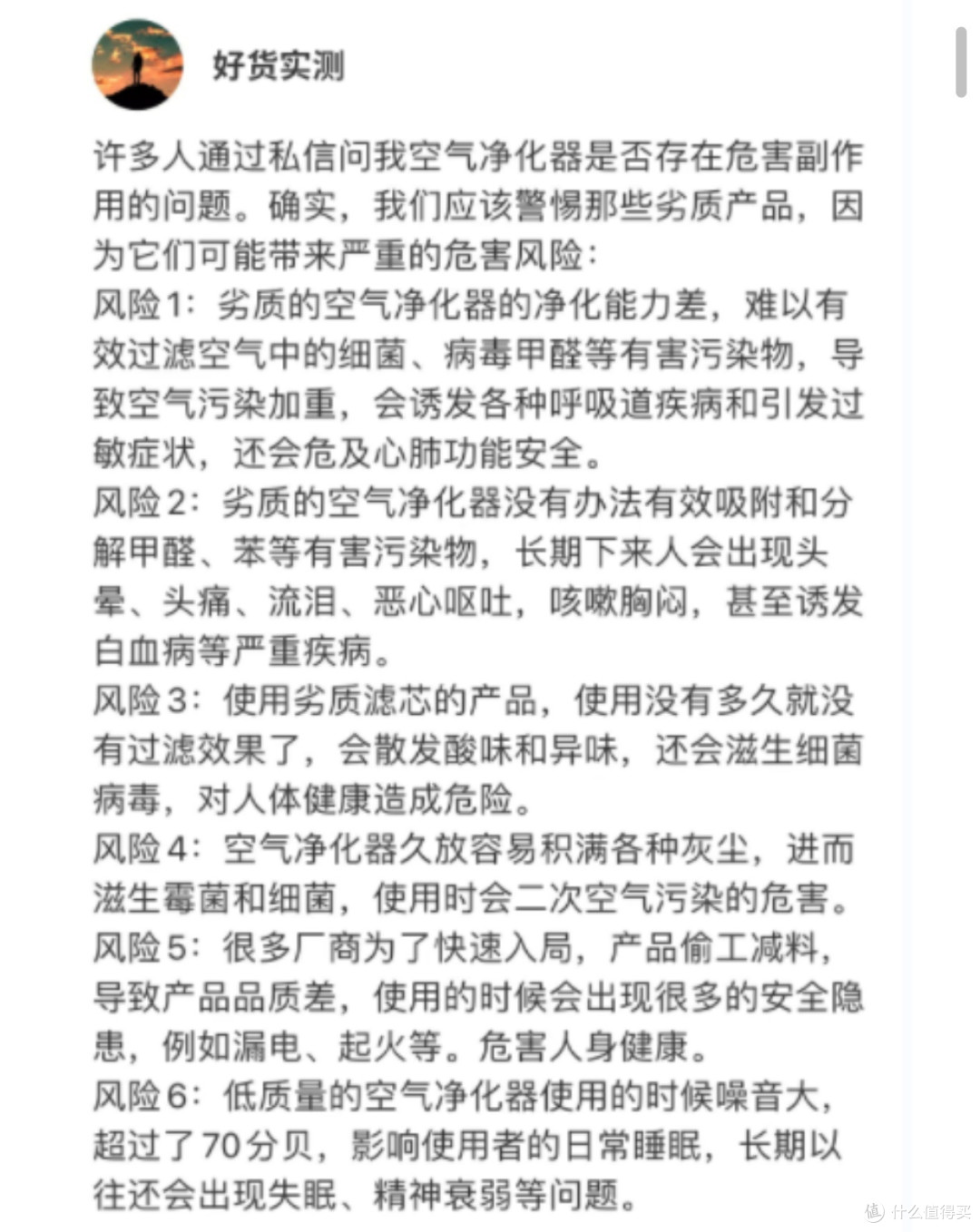 空气净化器什么牌子的最好？汇总五大精选高分机型