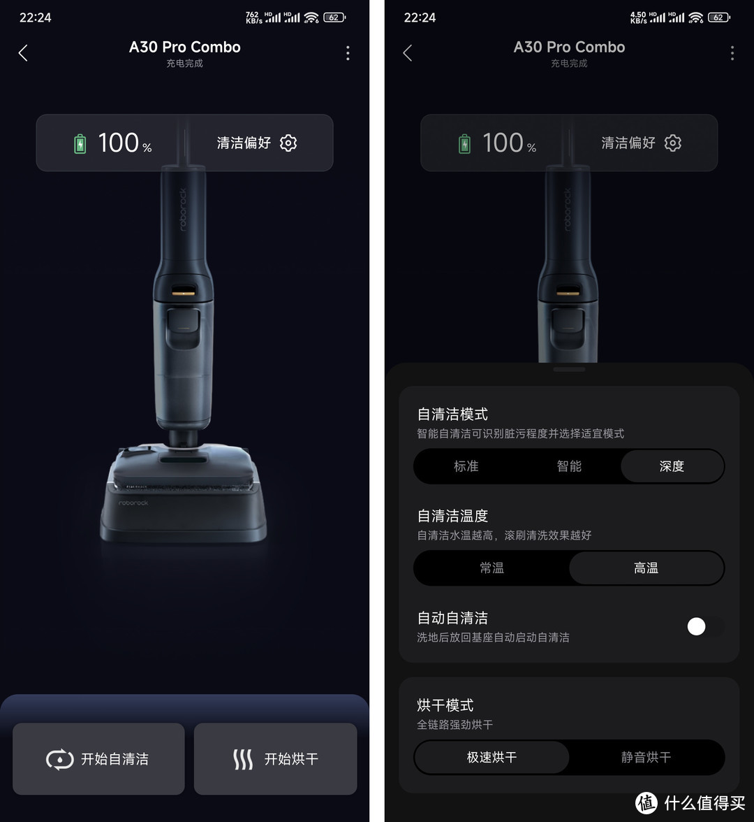 一机在手，搞定全屋清洁,石头五合一智能洗地机A30 Pro Combo体验