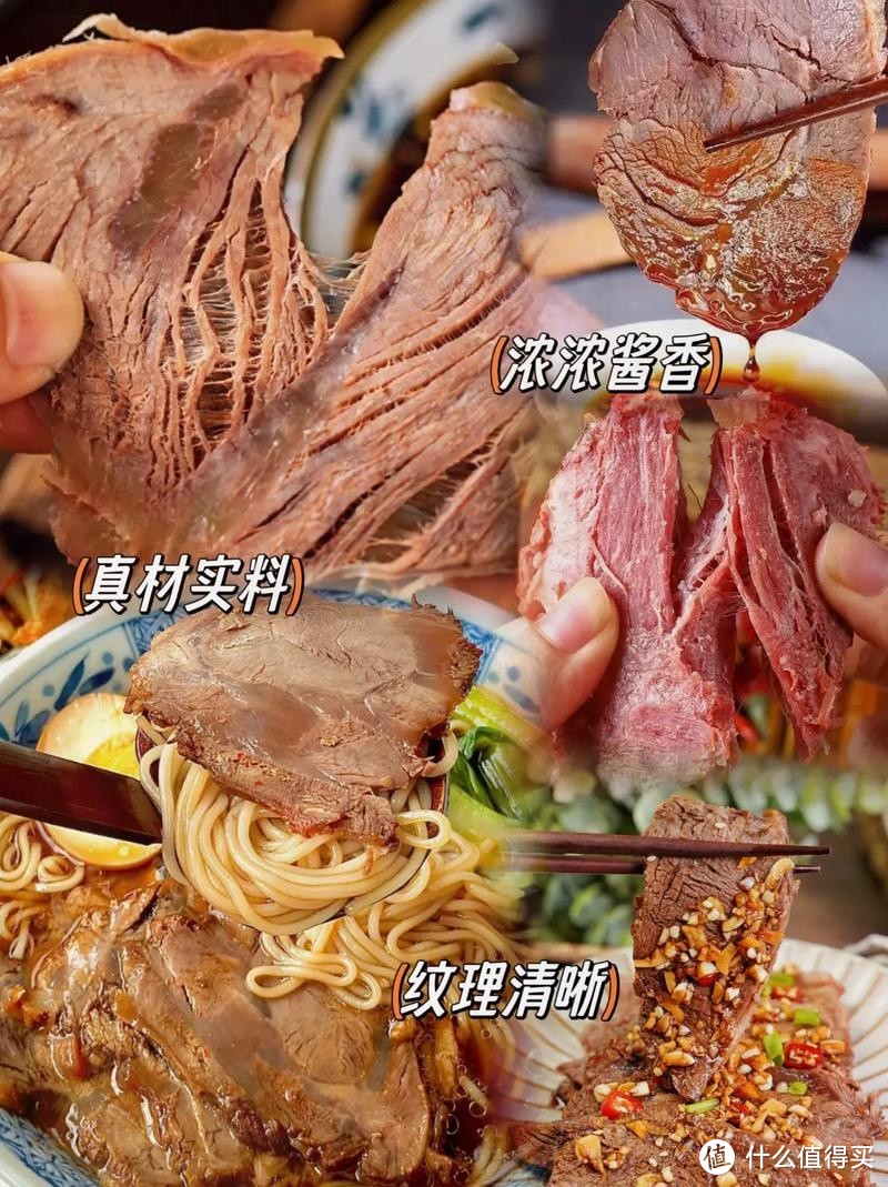 五香酱牛肉的味道真的好好吃