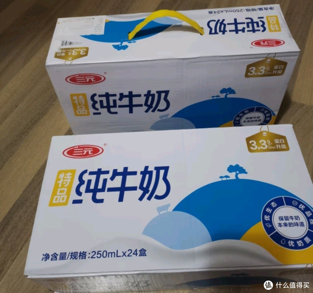 🥛2024我的心仪好物！三元极致有机纯牛奶，品质之选🎁