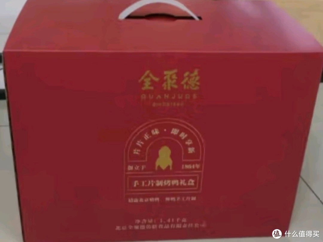 全聚德北京烤鸭礼盒：品尝地道老北京风味的绝佳选择