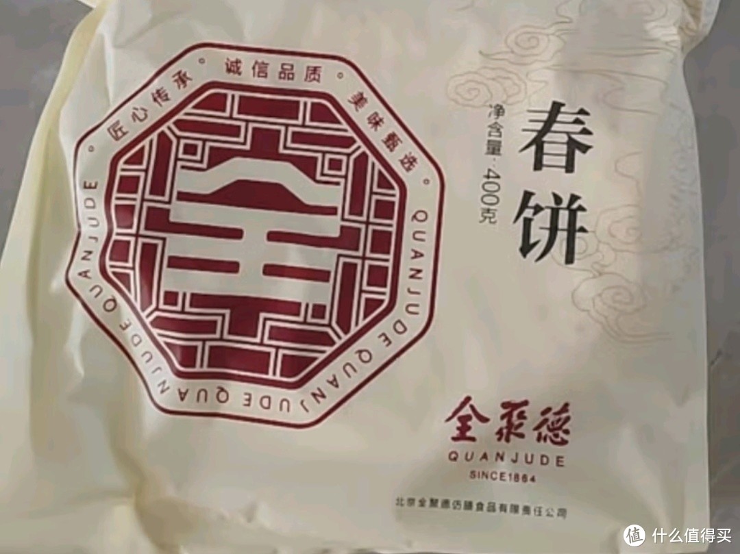 全聚德北京烤鸭礼盒：品尝地道老北京风味的绝佳选择