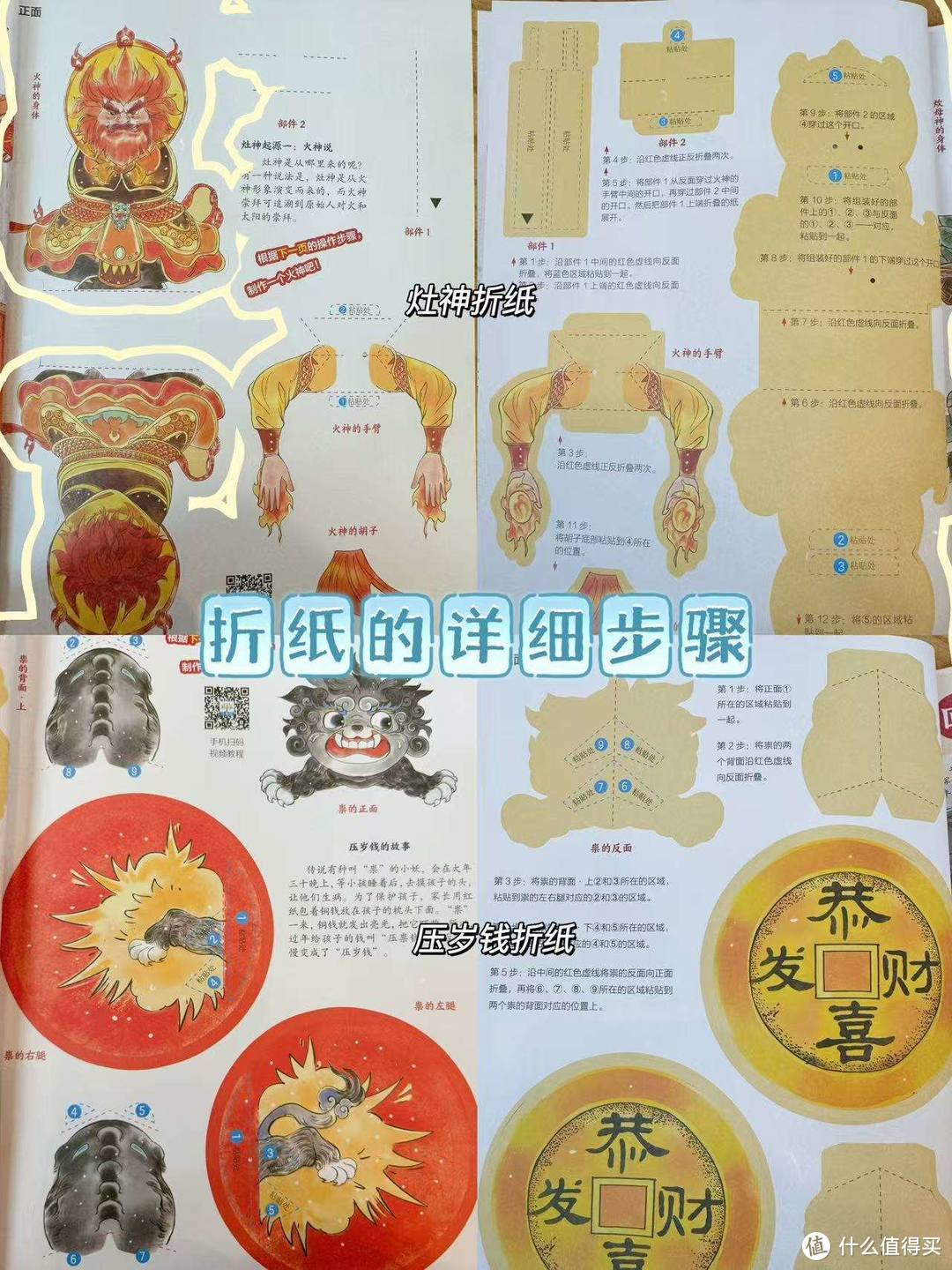 ｜这么全的新年折纸游戏书，还是第一次见｜