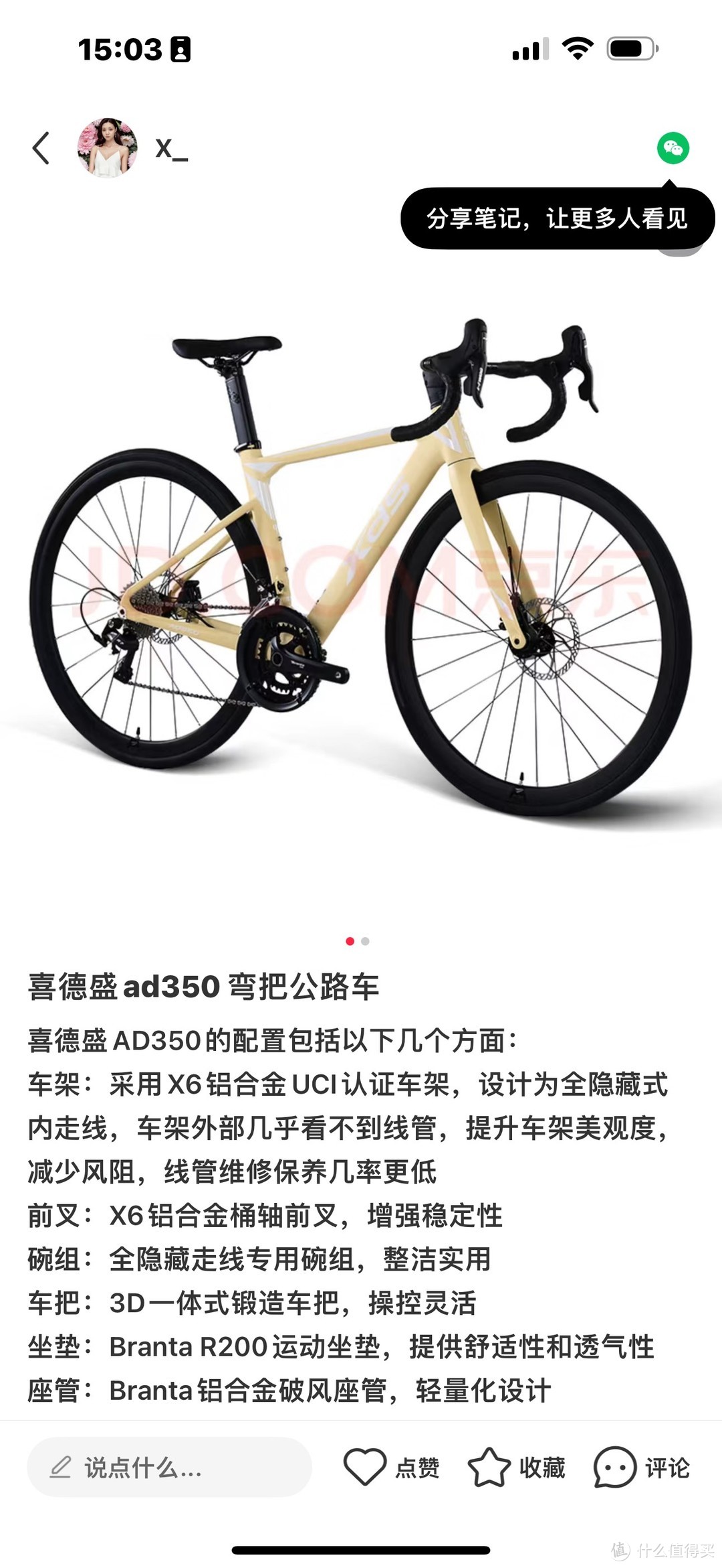 喜德盛弯把公路车 ad350