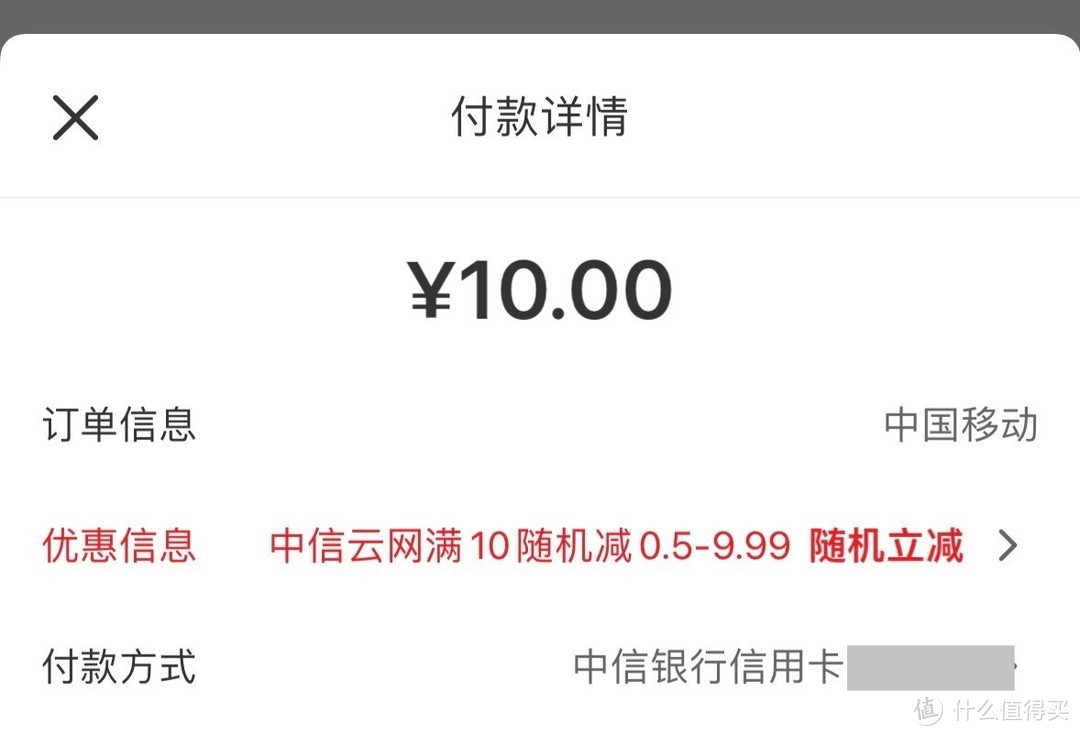 中信活动！网上国网 90拿100元电费、10购20元话费/油费、5元小毛