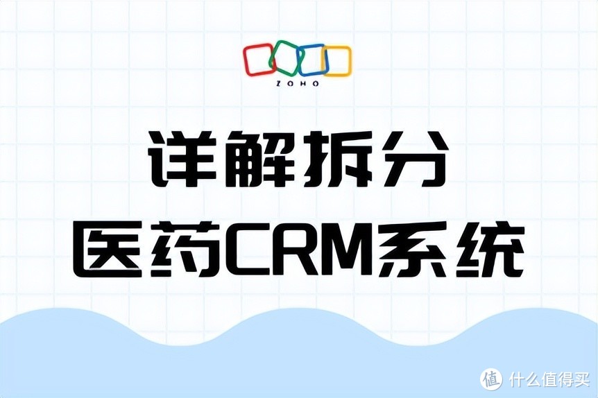 深入解析医药CRM系统：作用显著与优选指南