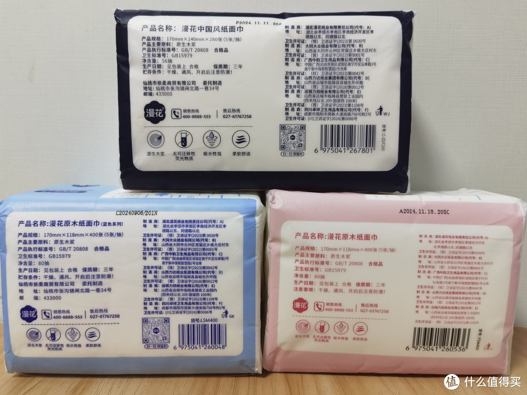 高品质or性价比？抽纸daily常购品牌分享