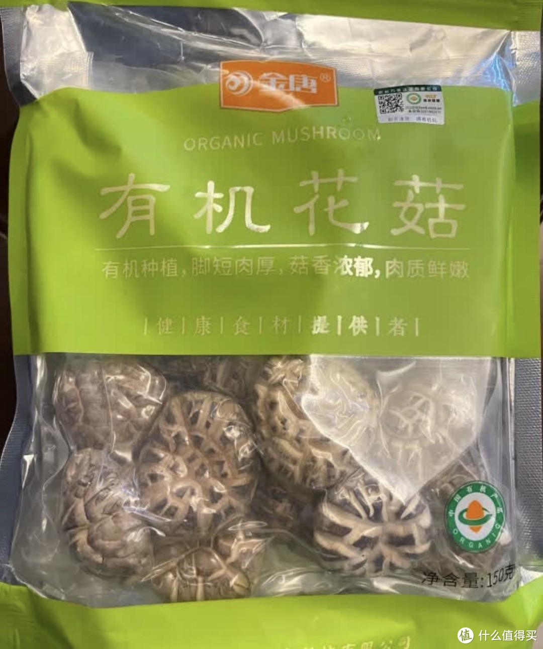 有机花菇和普通花菇到底有什么不同？？