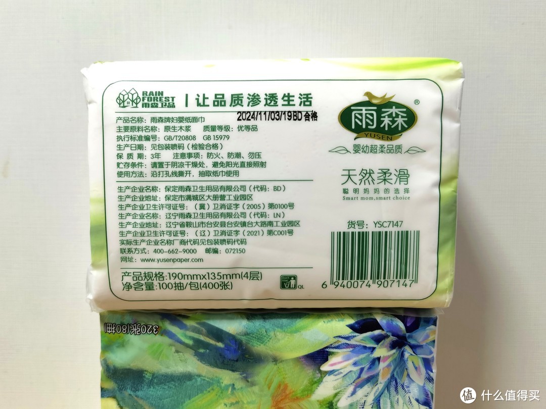 高品质or性价比？抽纸daily常购品牌分享