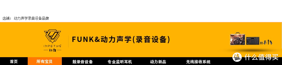 甩鼓棒的方法和大鼓的踏法（架子鼓）【FUNK&动力声学】