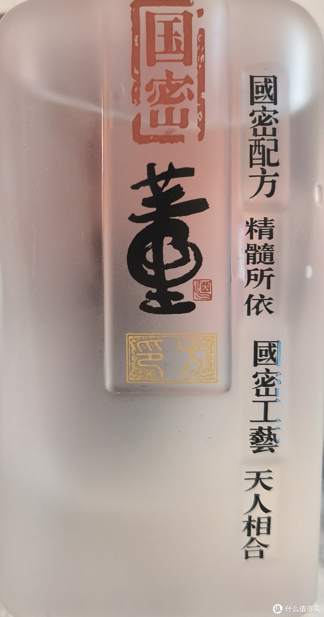 白酒测评 董酒的骚臭会不会让你难以下嘴