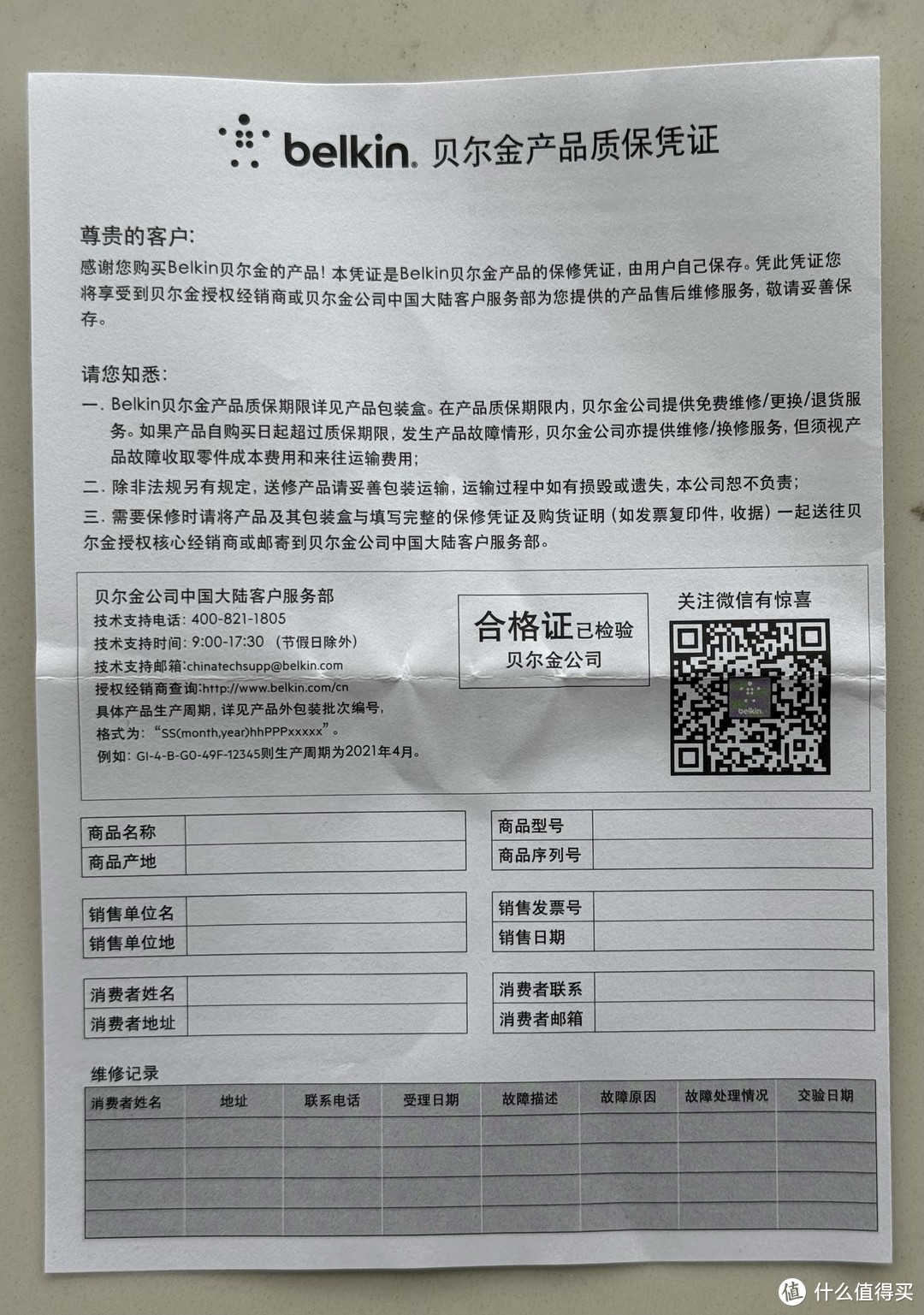 再也不用带一堆充电头出差了。贝尔金67W三口充电头开箱