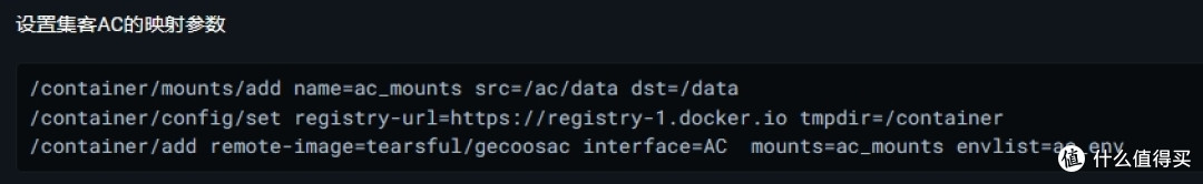 集客AC+AP——Docker 平台各版本集客AC介绍