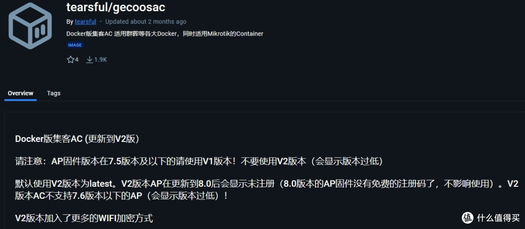 集客AC+AP——Docker 平台各版本集客AC介绍