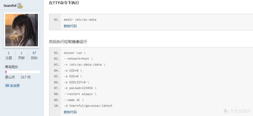 集客AC+AP——Docker 平台各版本集客AC介绍