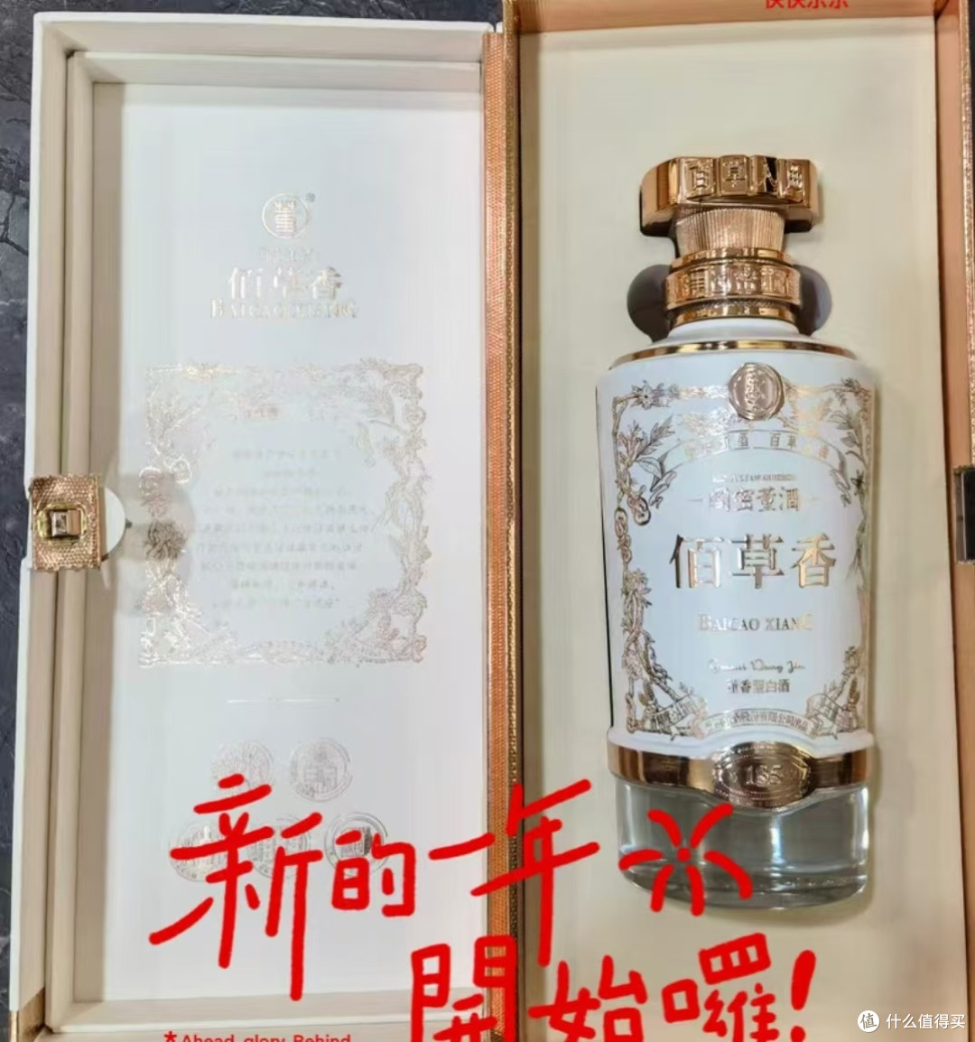国密董酒佰草香：董香型的独特魅力_白酒_什么值得买
