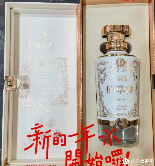 佰草香 BAICAO XIANG 国密董酒 白酒 国密董酒佰草香：董香型的独特魅力_白酒_什么值得买