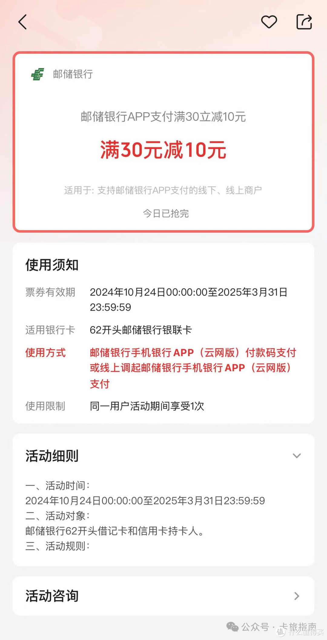 云闪付扫码立减10+18.8，光大简单完成领458立减金