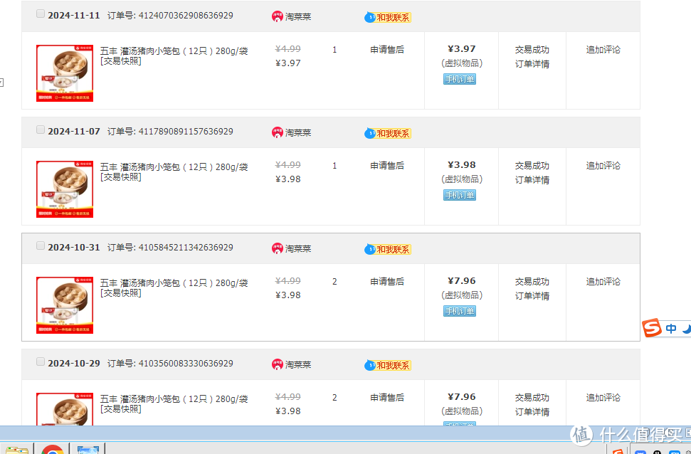 不到4块钱，娘两个一顿早饭，有时候一人6只，饿了再随便吃点点心，更多时候我妈不想吃肉，早上蒸了两个山芋先吃了（我不喜欢吃山芋的，早上起来晚她起来早先吃早饭），然后她4个我8只或者她3我9，