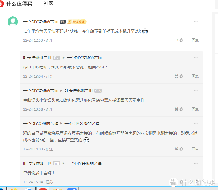 现在你们信了吧，我早饭成本也就1-2块，而且每天还是不同花样，基本上还是些名牌大牌，你问1块钱怎么吃，见下图