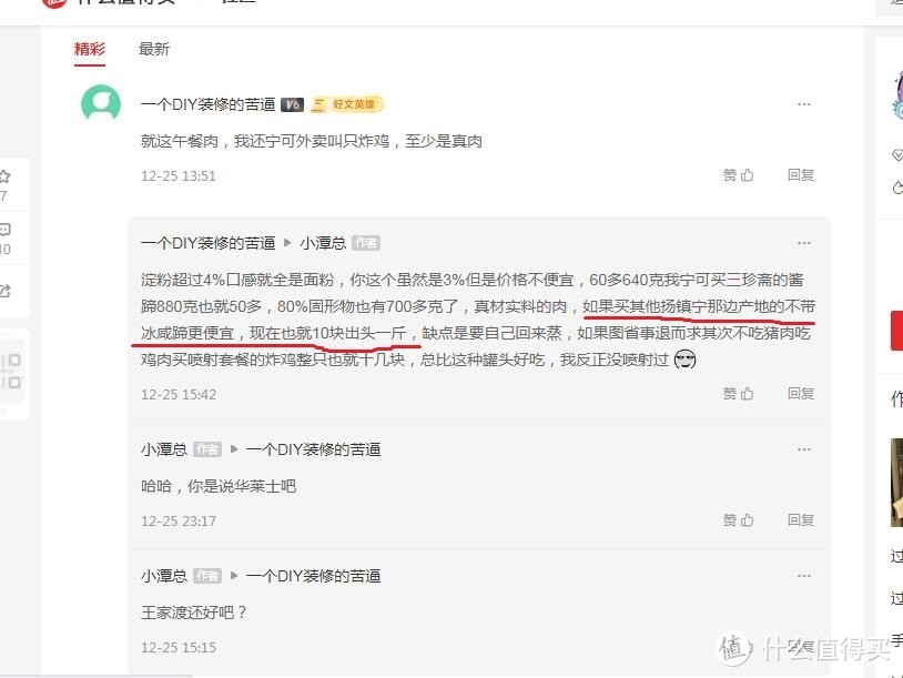 其实这个咸蹄并不是很咸，这批我妈就用一个大海碗隔水蒸，加点糖、葱姜料酒，碗上面不封保鲜膜，最后会有一大碗汤水出来，空口吃都不咸