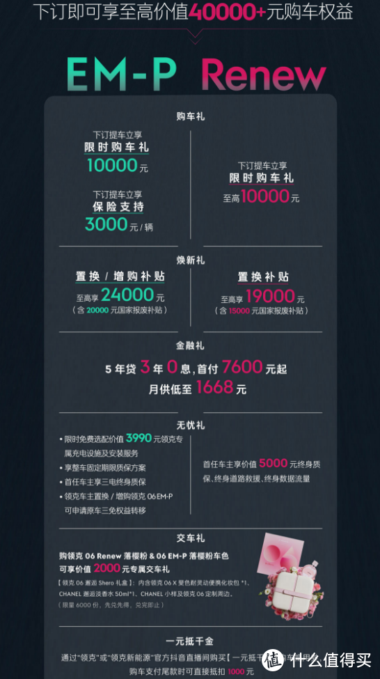 领克06，智能座舱功能丰富，最低首付7600起畅享科技驾驭