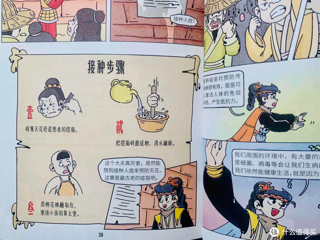 揭秘！如何用漫画让孩子成为生物小达人|基因少侠的寒假任务