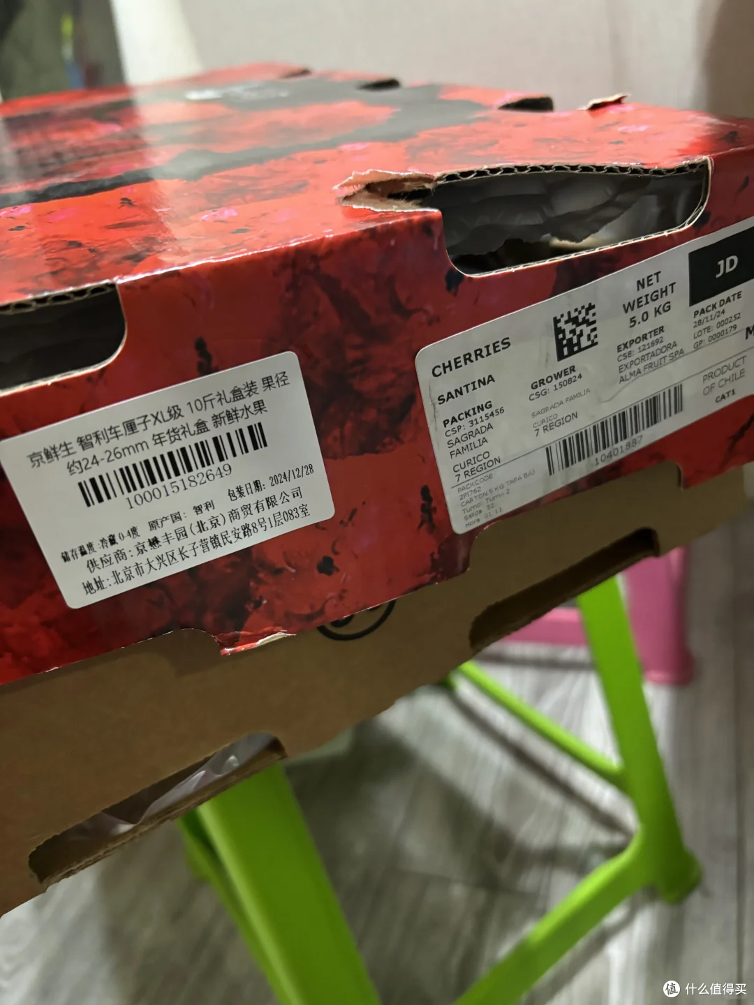 2J的5斤智利车厘子，这个价冲吗