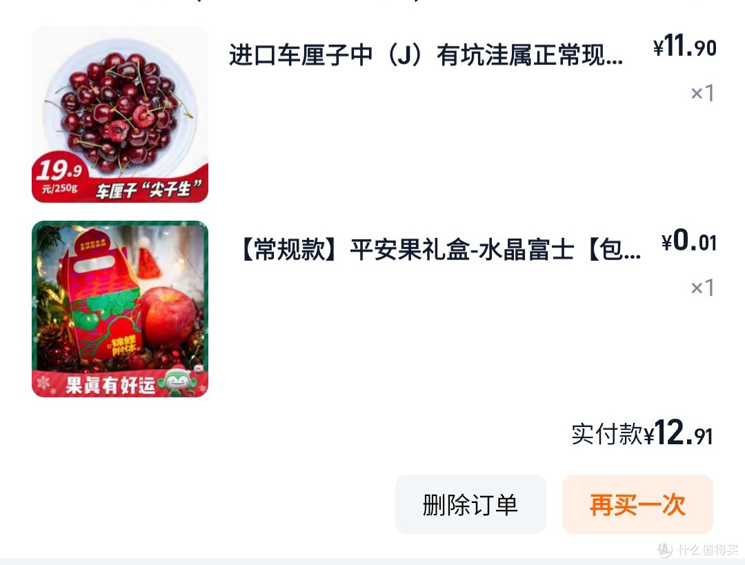 2J的5斤智利车厘子，这个价冲吗