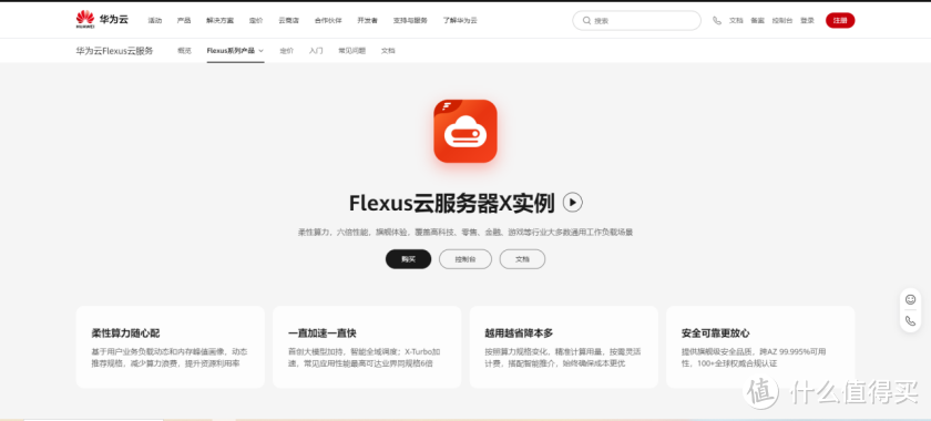 Flexusx 实例与 Harbor 私有镜像仓库的完美结合