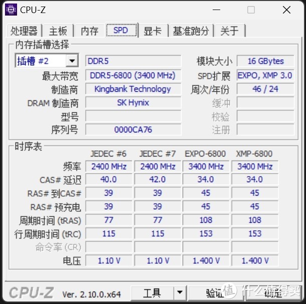 国产平民超跑，金百达黑刃6800RGB实测分享