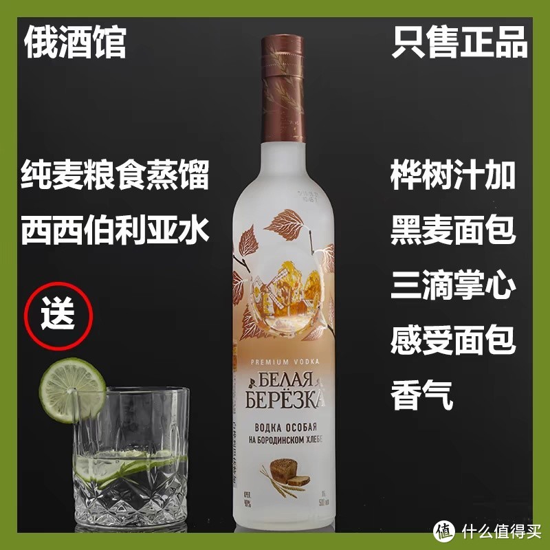 以前经常听说的伏特加一直没机会喝，这次买来试试！