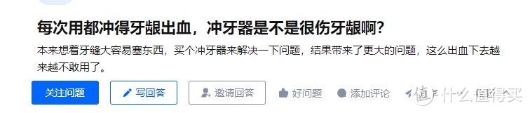 牙周炎有必要买冲牙器吗？务必当心4类坏处危害！