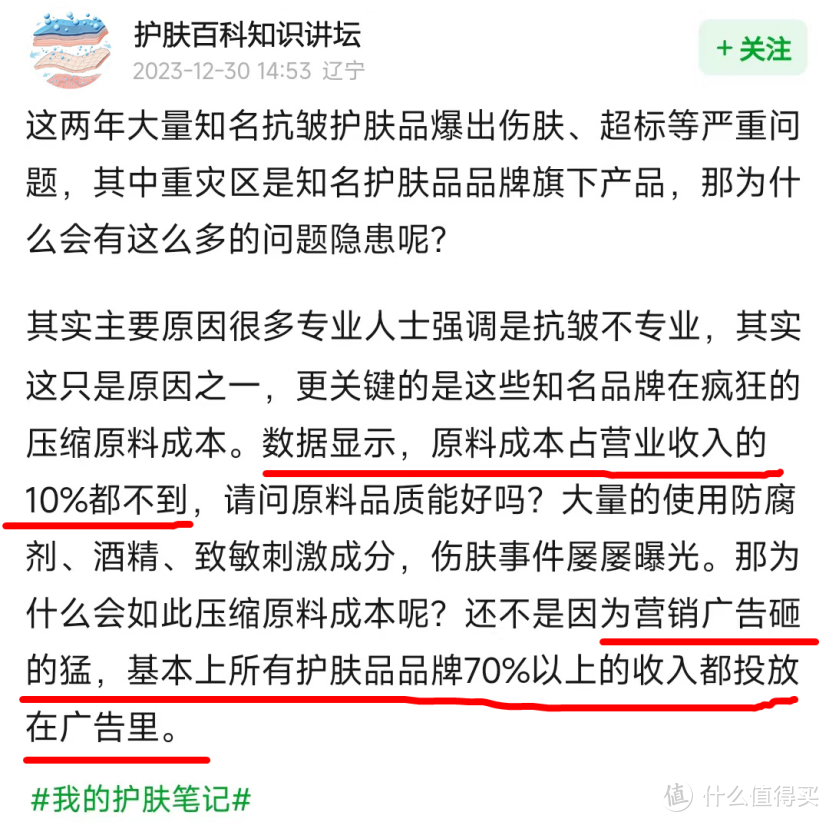 如何选择一款好的面霜呢？实测五款爆卖单品！