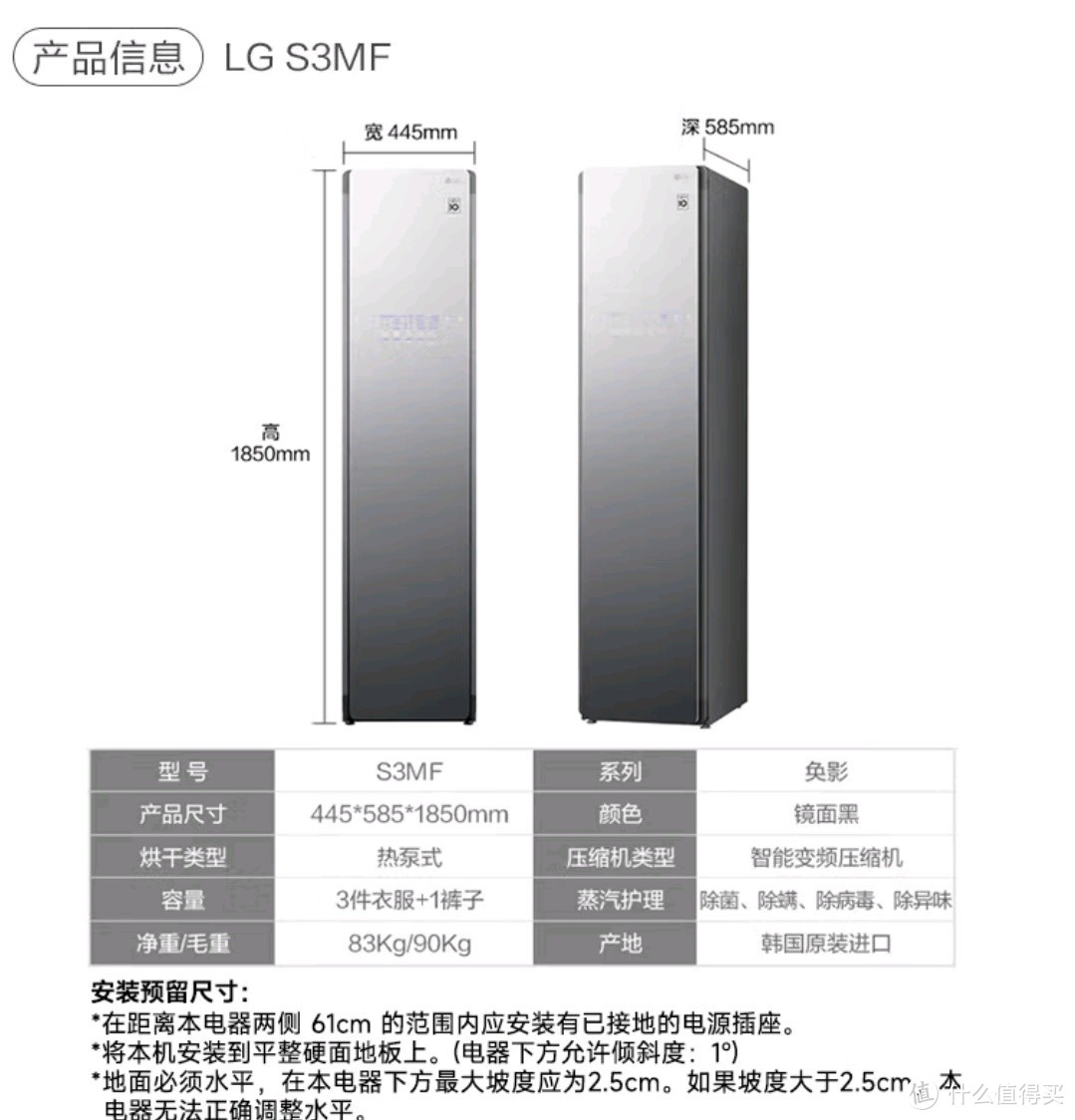 LG Styler 奂影系列衣物护理机：家居生活的高端享受🌟