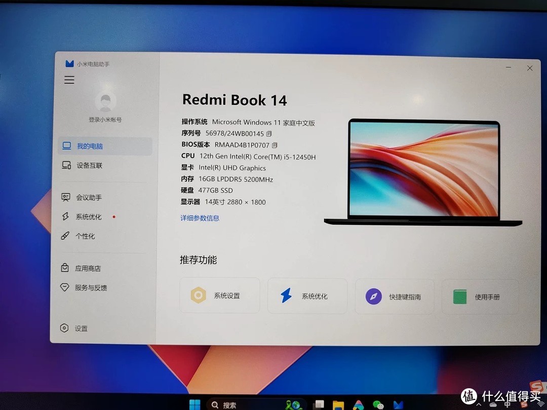 高性价比小米/红米轻薄本推荐～①Redmi Book 14 2024