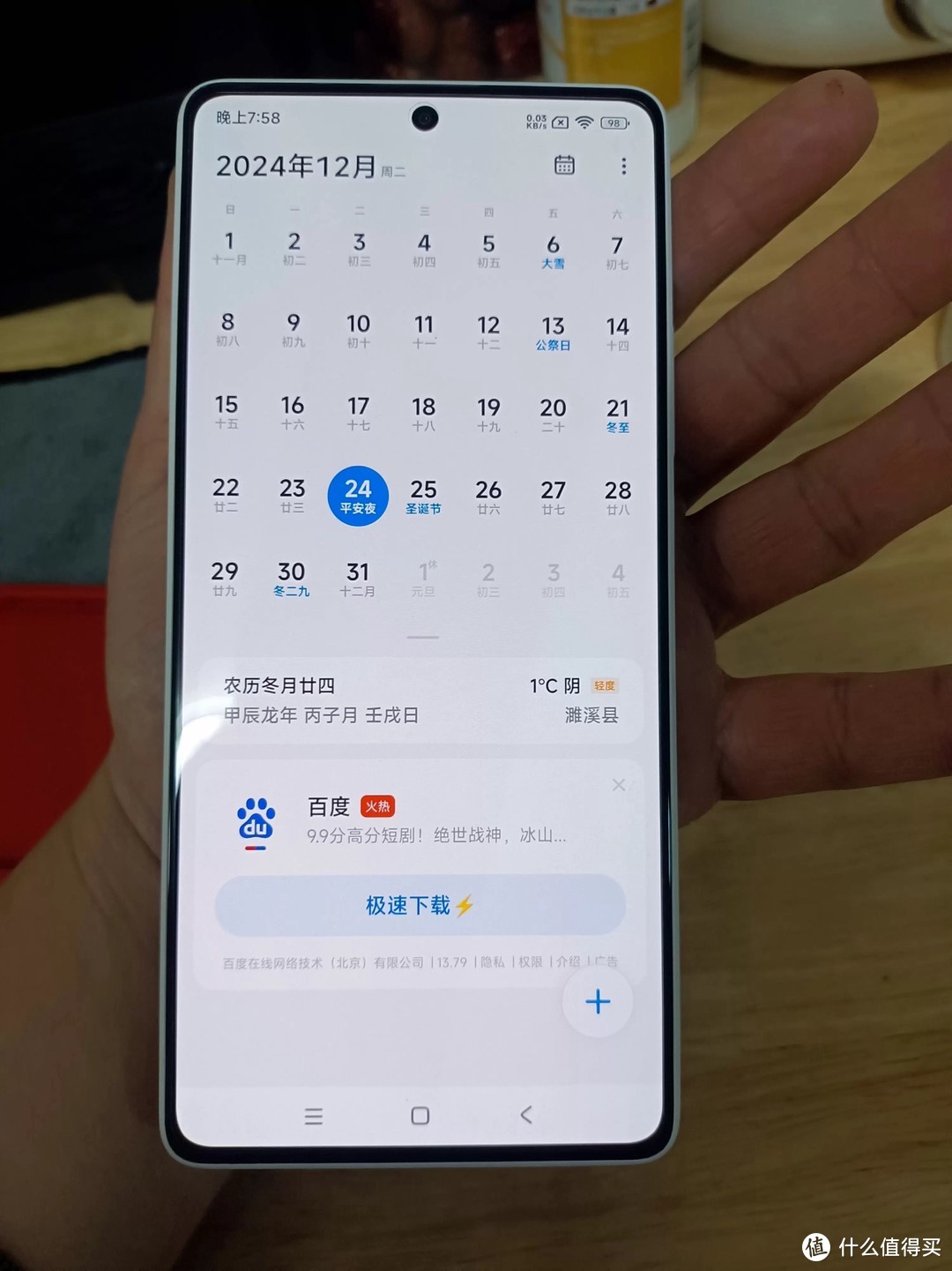 【性价比神机！】小米Redmi Note 13 5G，轻松玩转智能手机