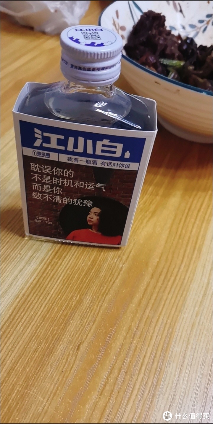 酒中岁月，情在江小白